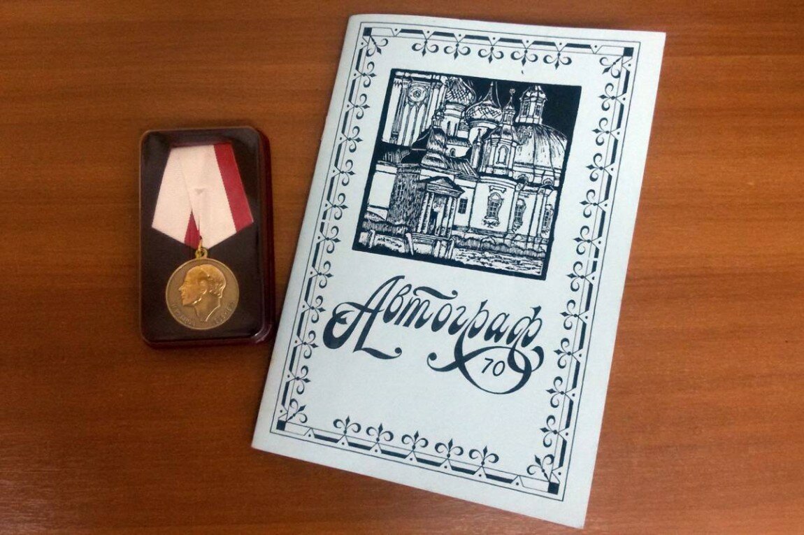 На Вологодчине впервые в России выпущена медаль имени поэта-земляка Николая Рубцова